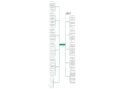 关于心愿的作文500字10篇 关于心愿的作文500字10篇