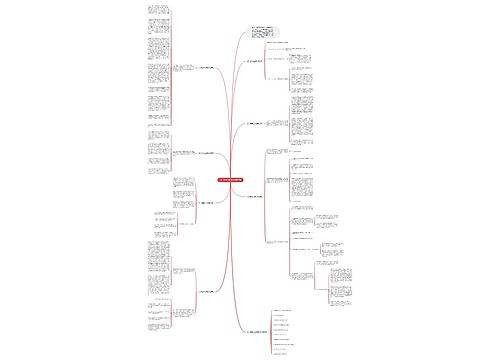 初一数学上册教学反思7篇