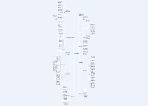 政治教学工作总结梳理范文