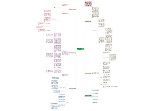 初三政治学科教学个人总结报告 初三政治学科教学个人总结报告