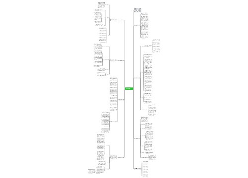 教师政治课堂教学工作总结