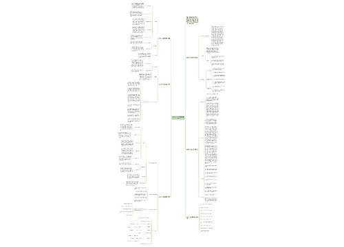 北师大版三年级数学教学计划