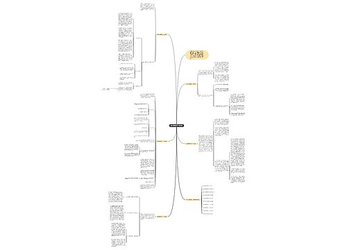 政治研修教学工作总结