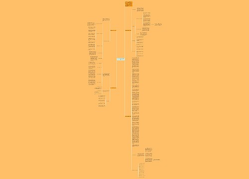 有关初中数学教学工作总结思维导图