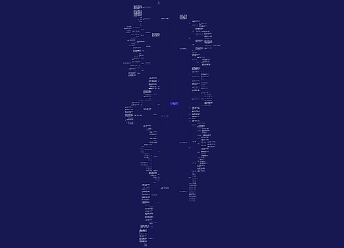 人教版数学六年级下册优秀教案