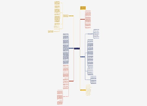 政治教育教学工作总结范文