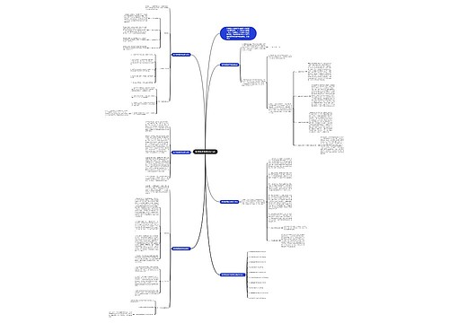 数学教育教学收获总结