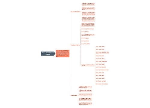 2022—2023年寒假放假时间河南 2022—2023年寒假放假时间河南