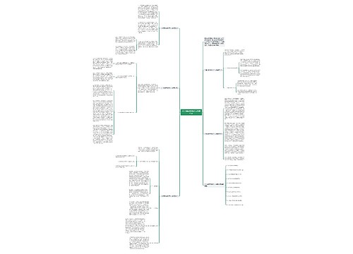 八年级数学教师个人教案范文 八年级数学教师个人教案范文