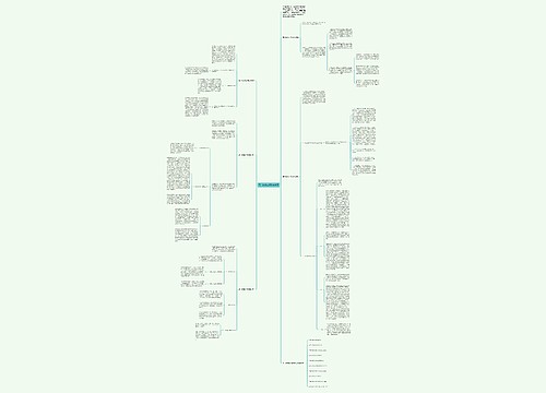 高一数学老师教学反思