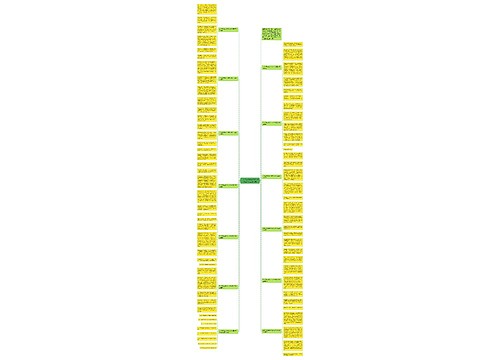 二十年后的家乡作文500字五年级上册12篇