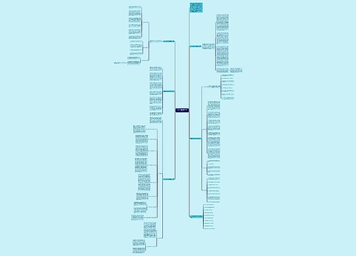 高三文科班政治教学期末总结 高三文科班政治教学期末总结
