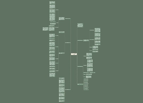 八年级政治下学期教学工作总结