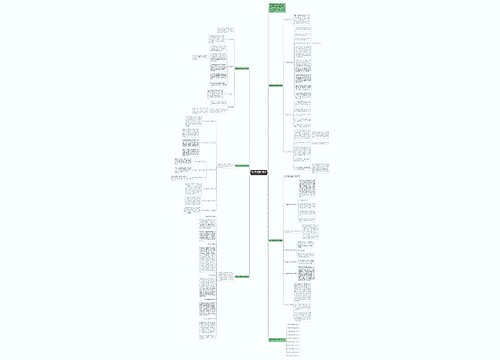 数学学科通用教学任务总结