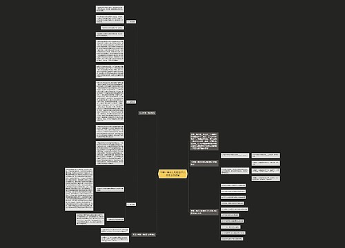 全等三角形人教版数学八年级上册教案 全等三角形人教版数学八年级上册教案