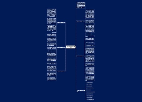 学前班数学老师最新教学反思