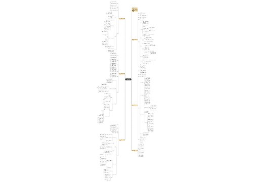 北师大版六年级数学下册全册教案范文 北师大版六年级数学下册全册教案范文