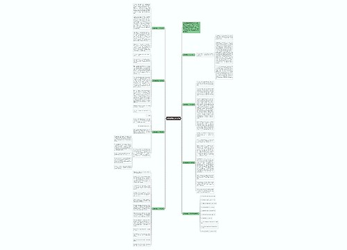 志愿话题初二作文7篇