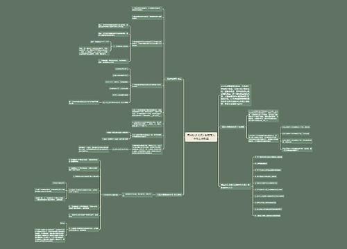 概率初步北师大版数学九年级上册教案思维导图