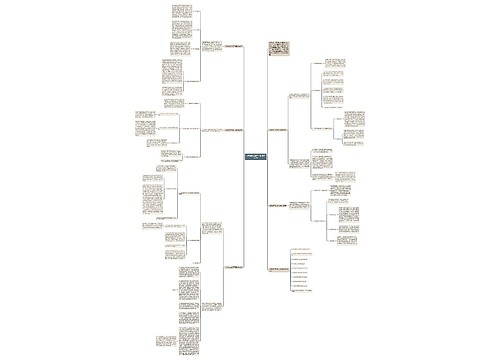 人教版初二数学下册教学总结 人教版初二数学下册教学总结