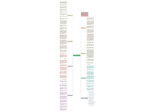 坚强八年级作文700字7篇