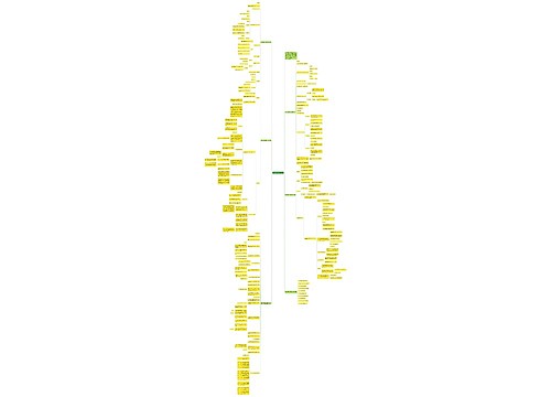 鼎尖教案数学五年级例文