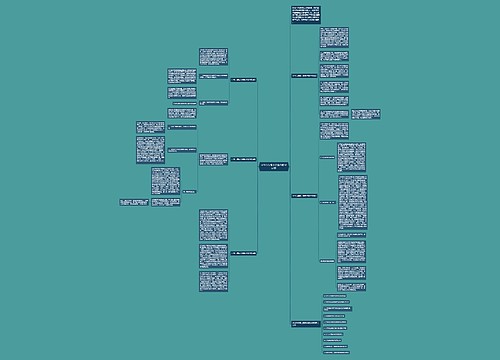 小学六年级上册数学教学反思 小学六年级上册数学教学反思