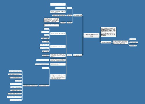 去括号苏教版数学初一上册教案 去括号苏教版数学初一上册教案