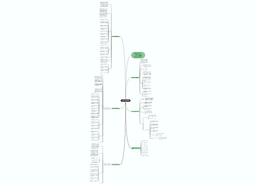 人教版八年级下册政治教学计划