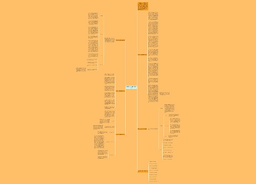 高二政治上学期教学总结报告