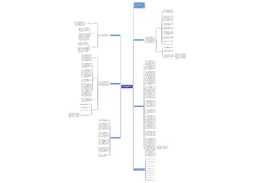 高中政治教研组教学工作总结