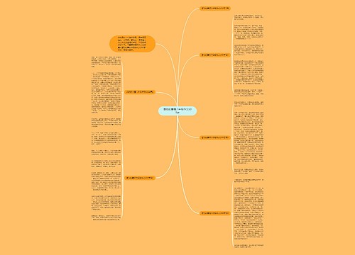 感动的事情六年级作文600字