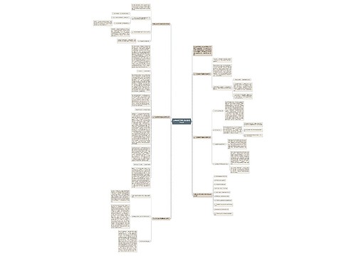 三年级数学教师通用版教学反思