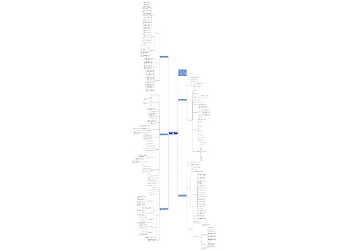 北师版六年级数学上册教案文案