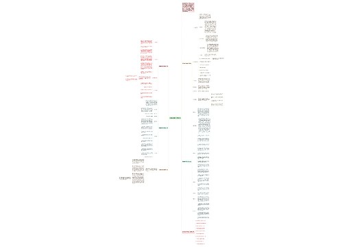 新学期初中政治教学计划