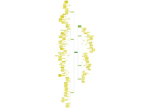 北师大六年级数学下册教案模板