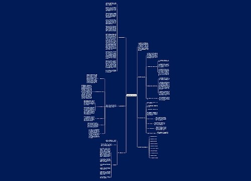 专科英语期末教学总结 专科英语期末教学总结