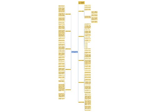 六年级有你真好半命题作文10篇