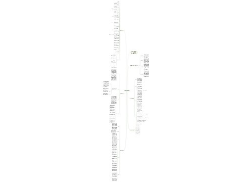 数学教学任务计划简析