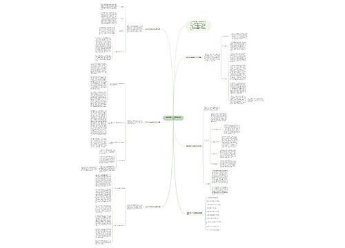 数学小学六年级教学总结范文