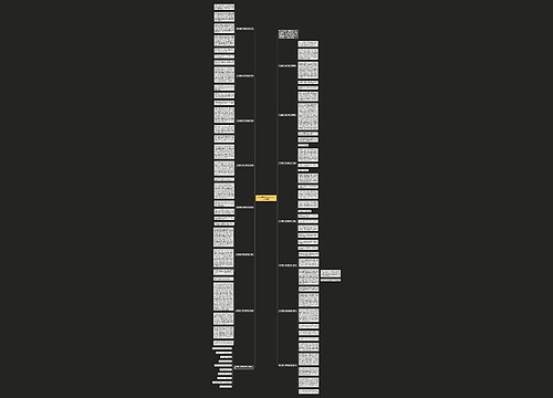 六年级第一单元变形记作文14篇