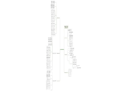 八年级政治学科教学计划