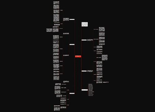 关于初中政治个人教学总结