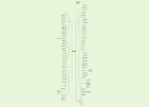 高三政治教学计划