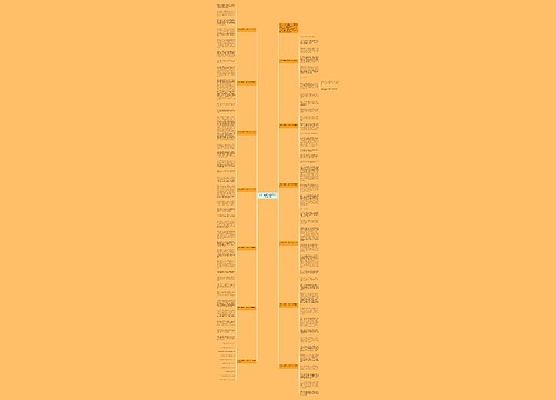 《有你,真好》六年级作文600字12篇