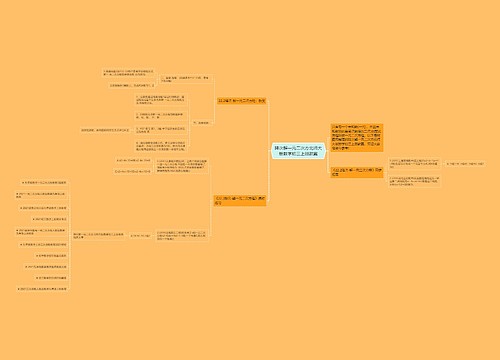 降次解一元二次方北师大版数学初三上册教案