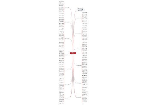 有你真好500字作文六年级13篇