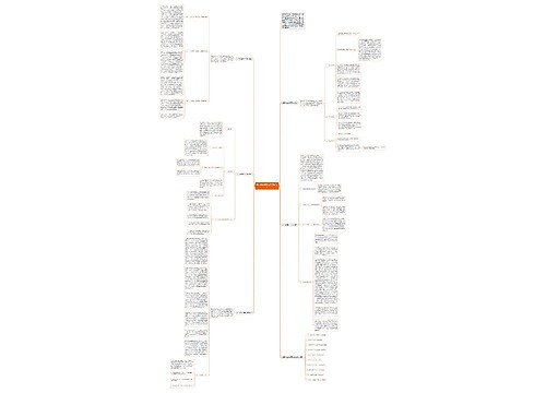 初三政治教学工作总结范文