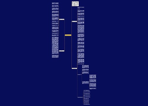 立德树人高分作文800字