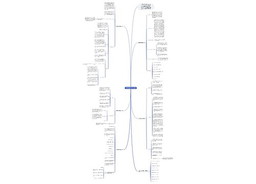 数学教师教学经验计划5篇 数学教师教学经验计划5篇